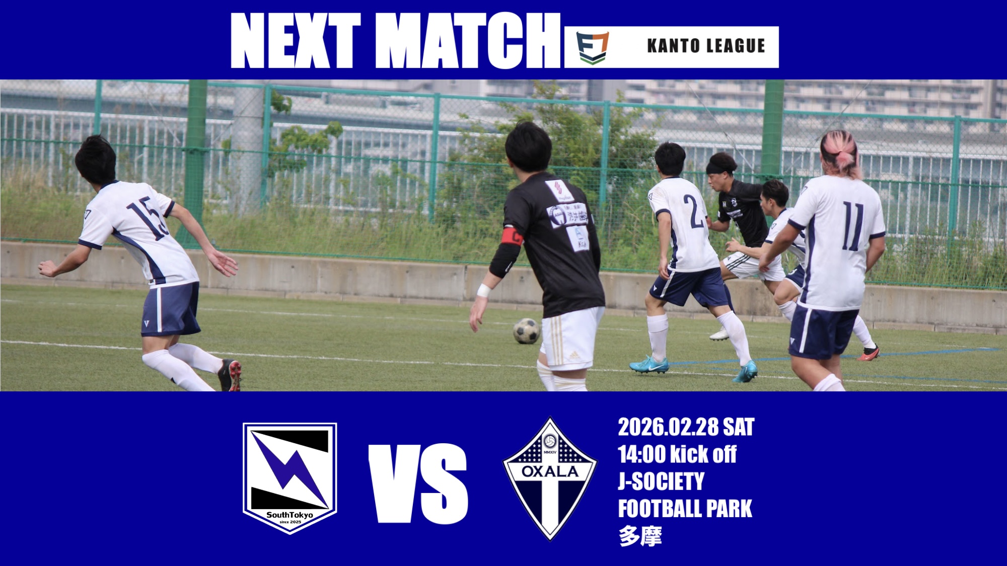 2026シーズン開幕　2/28 SAT